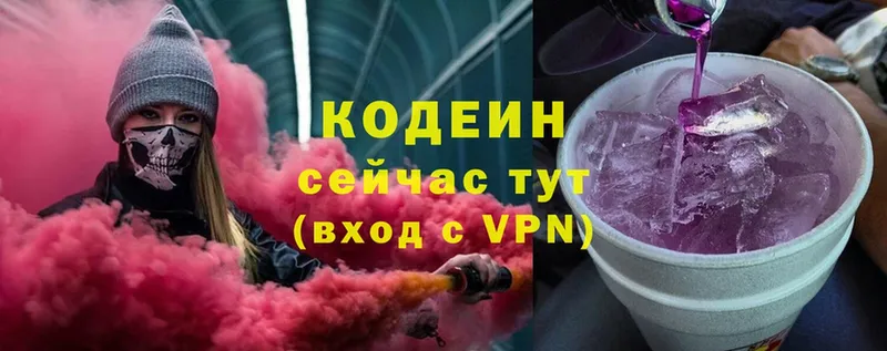 Кодеиновый сироп Lean Purple Drank  продажа наркотиков  Коркино 