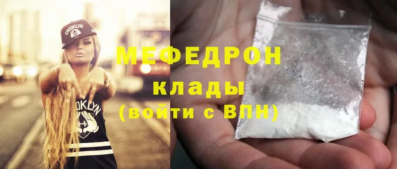 МЕГА зеркало  darknet какой сайт  Коркино  Мефедрон мука  где можно купить наркотик 